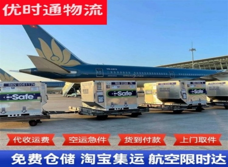 高青到太原物流专线-高青到太原空运公司
